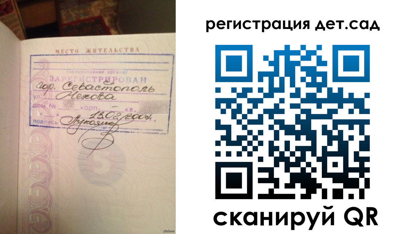 прописка для работы в Качканаре