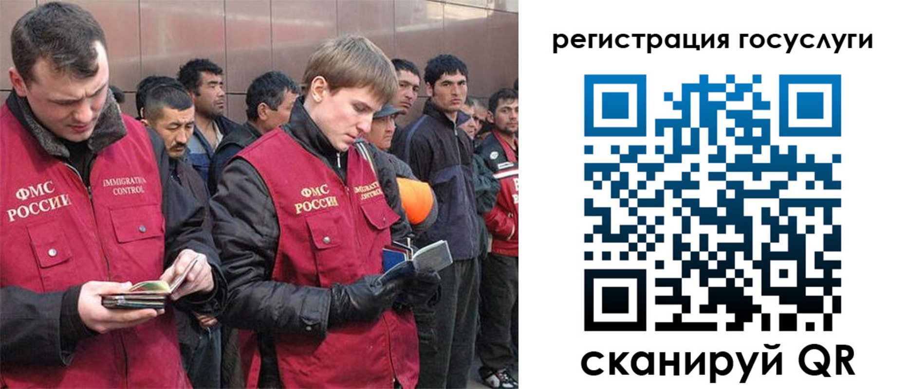 временная регистрация 2025 в Качканаре