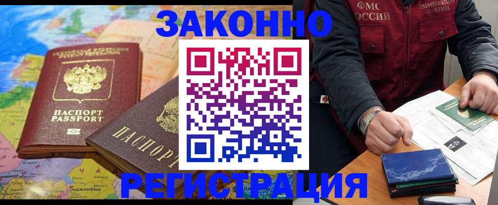 временная регистрация госуслуги в Качканаре