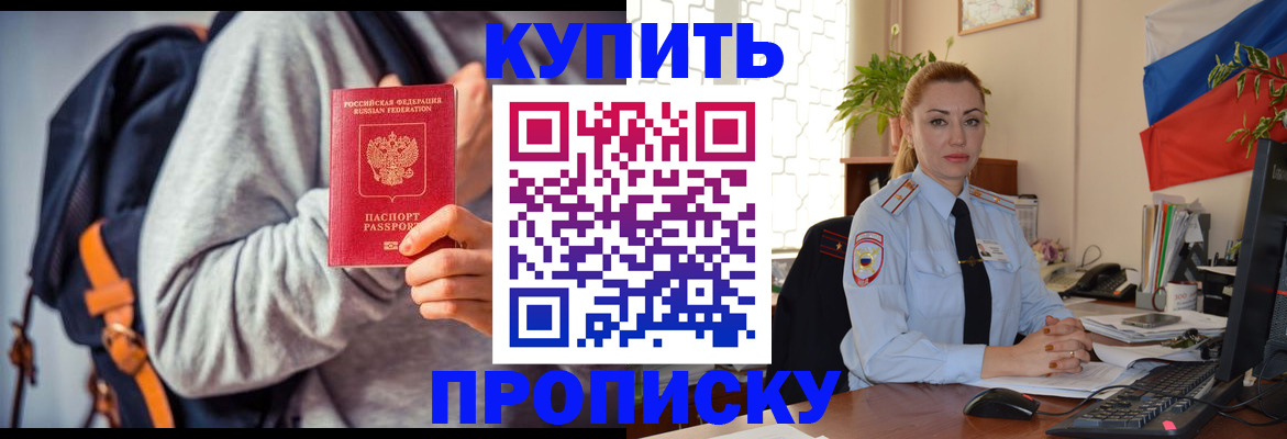 временная регистрация недорого в Качканаре