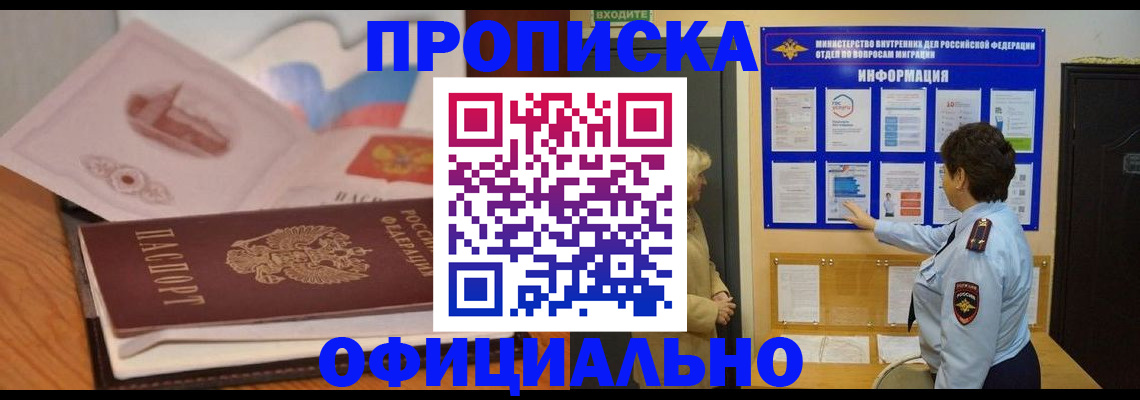 прописка иностранных граждан в Качканаре