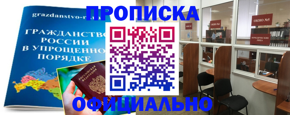 временная регистрация собственник в Качканаре