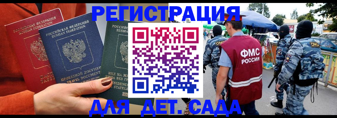 временная регистрация гарантия в Качканаре