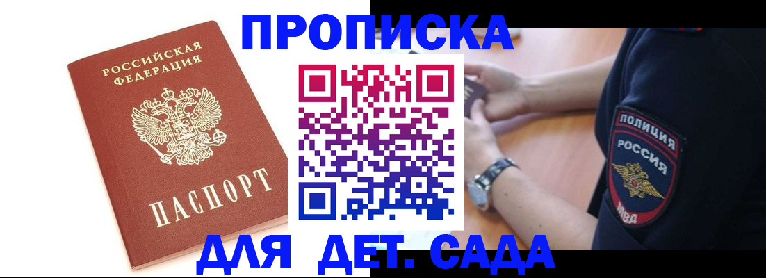 прописка иностранных граждан в Качканаре