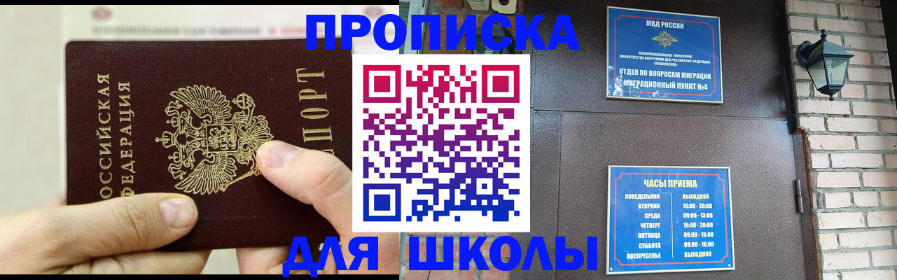 прописка в квартире в Качканаре